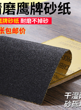 手用砂纸打磨抛光神器磨砂纸木工工具墙面腻子水磨干磨沙纸细砂纸