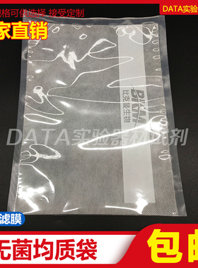 无菌均质袋(半张滤膜)20*30cm 25个/包 带滤膜无菌采样袋 400ml