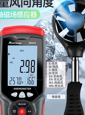 日本三量高精度手持式风速仪风速计风量测量仪测风仪热敏式测试仪