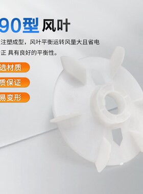 电机塑料风罩圆形风帽1.1KW1.5千瓦电动机马达风叶风扇后罩网罩胶