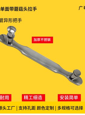 淋浴门不锈钢拉手浴室卫生间玻璃门异形移门拉手带头单边把手300m