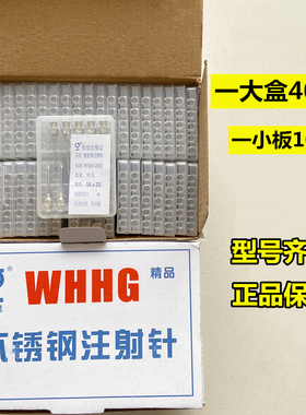 武汉皇冠五皇兽用不锈钢针头精装金属厚壁注射器猪牛羊鸡鸭用针头