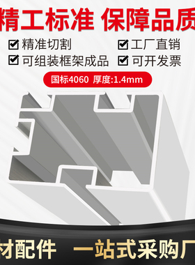 4060工业铝型材输送带 皮带线 铝合金型材4060流水线工业铝型材