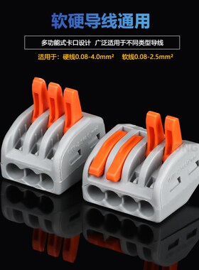 快速按压式接线端子接线神器电线对接头接线夹子并线器电线连接器