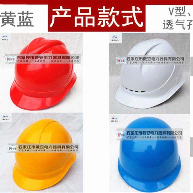 戴安电力抢修头盔 中国铁建安全帽 可安头灯 防砸帽 工地施工帽,淘宝优惠券,粉丝福利购,淘宝优惠卷