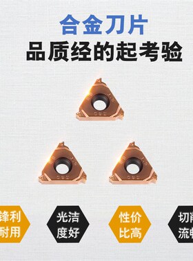 不锈钢专用外螺纹数控刀片16ER 1.0 2.0 3.0 55度60度英制内螺纹