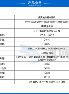 超声波金属点焊机锂电池镍片焊接端子线材铜片铝片熔接机自动追频