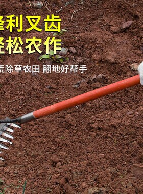 除草神器六齿钉耙子锄草抓搂草锄头翻地松土铁耙农具农用工具大全