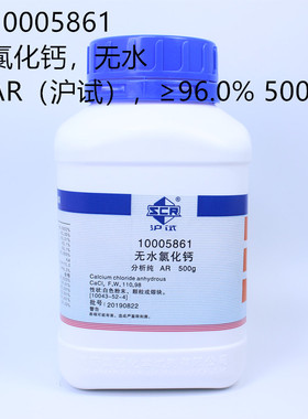 沪试 碳酸氢钠小苏打KH/氯化钙/氯化镁 上海国药试剂SPS海缸滴定