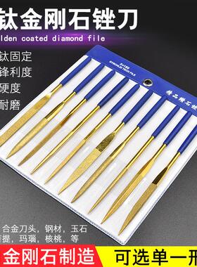 镀钛金刚石锉刀什锦锉合金锉金刚砂半圆扁方三角整形锉10支套装