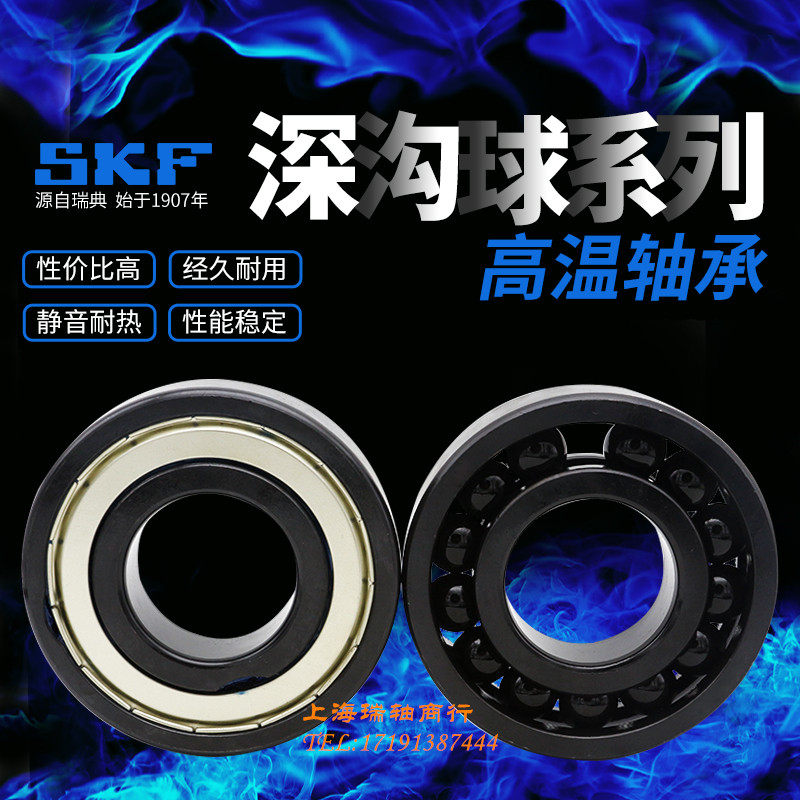 SKF进口轴承 6000 6001 6002 6003 6004 6005 - 2Z 2RSH / C3 WT - 图1