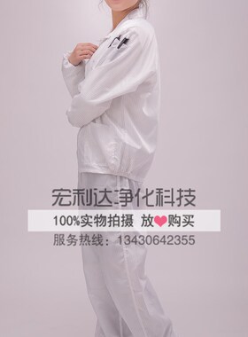 防静电分体服工作服防静电服防尘服洁净服防尘衣无尘服净化无菌服