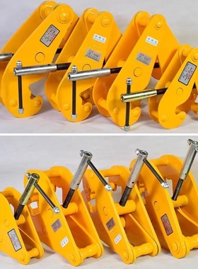 YC工字钢夹钳钢轨夹具吊钳槽钢吊卡夹持器YS型钳轨道铁路起重吊具