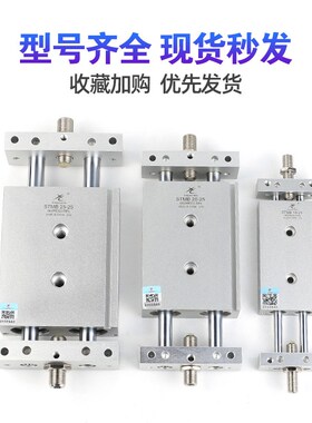 星辰气动双轴双杆气缸滑台STMB25/20/10/16-25*50X75*100X175*200