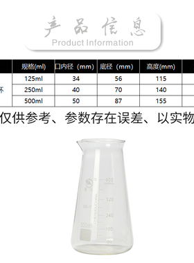 蜀牛三角烧杯125ml化学实验器材带刻度锥形瓶玻璃三角烧瓶耐高温