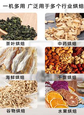 茶叶烘焙机提香机10层旋转智能恒温多用干货食品材烘干加工机械