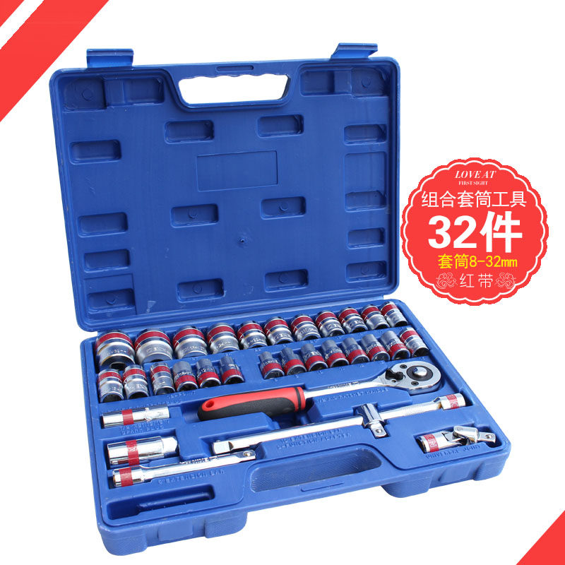 32件汽修五金工具组合套装1/2 棘轮扳手 套筒 维修94件组套 轮胎,淘宝优惠券,粉丝福利购,淘宝优惠卷