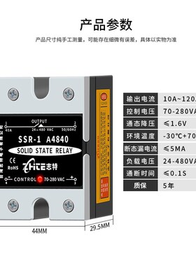 志特固态继电器220V380V交流控交流SSR-40A固体继电器模块AC-AC
