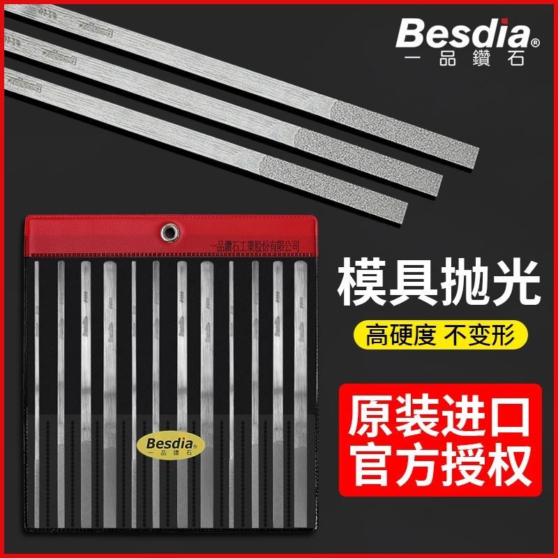 台湾一品金刚石锉刀进口合金模具硬质金钢挫刀钻石平斜CF-400套装,淘宝优惠券,粉丝福利购,淘宝优惠卷