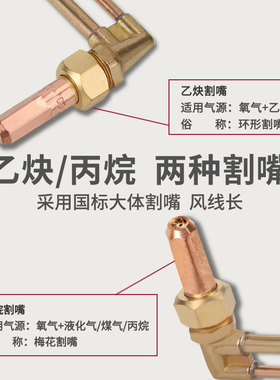 割枪G01-30/100/300割炬氧气乙炔割具割据气割抢割咀全铜丙烷焊枪