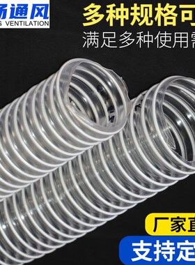 透明钢丝管pvc软管抗冻木工机械排尘通风工业吸尘排水管白色