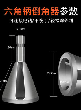 倒角器修边去毛刺倒角刀螺丝除外刺刮刀三刃倒角刀电动绞刀工具