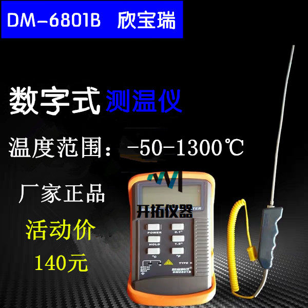 数显沥青测温仪砼字插入式预埋式温度计混凝土数字式红外线测温枪,淘宝优惠券,粉丝福利购,淘宝优惠卷