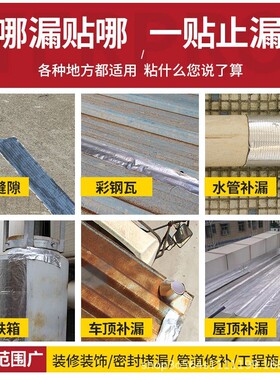 丁基防水胶带新款自粘彩钢瓦屋顶厨房管道外墙裂缝堵漏补漏贴神器