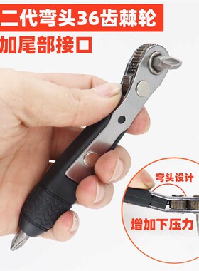 正反转棘轮螺丝刀双向弯头扳手90度直角拐弯转弯l型十字超短小型