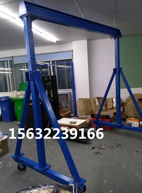 定做可拆卸移动龙门吊架升降式手推起重龙门架小型行车天车龙门架