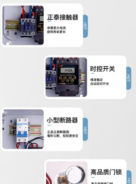 路灯配电箱时控开关鱼塘增氧机定时室外不锈钢防雨成套控制柜220V