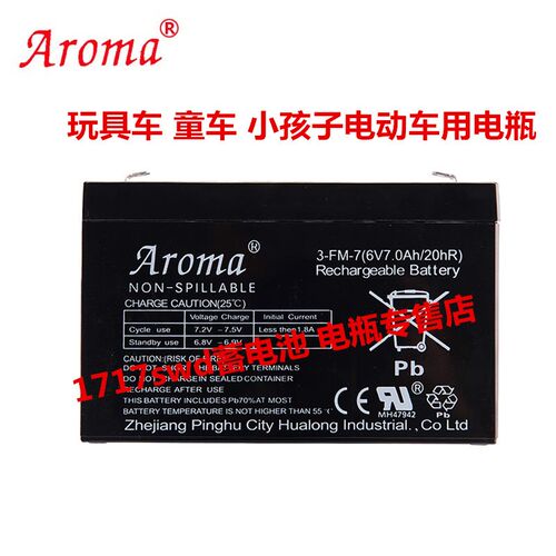 Aroma蓄电池 3-FM-7 6V7AH/20HR 玩具车 童车 小孩子电动车用电瓶 - 图3