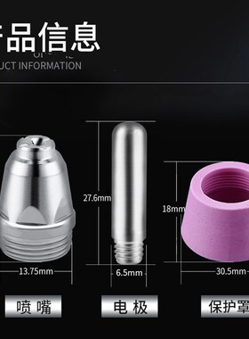等离子切割机LGK/CUT-60割嘴配件AG60 SG55铪丝电极喷嘴保护罩