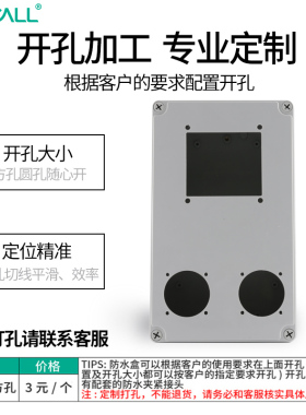 伊莱科塑料防水盒密封防水接线盒塑料壳配电箱室外监控电源仪表盒