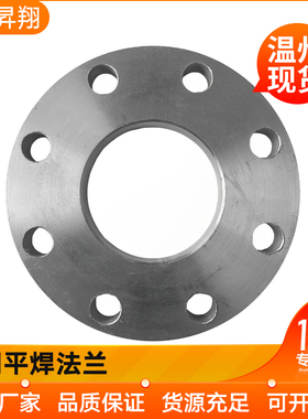 国标碳钢法兰片平焊铁法兰盘PN10机械部焊接法兰DN25 50 80 100
