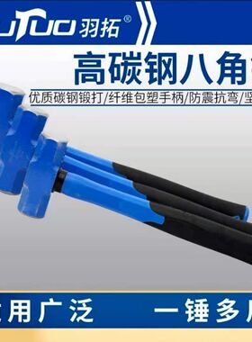 羽拓高碳钢圆头锤羊角锤八角锤防震手柄国标一体锤子木工工具榔头