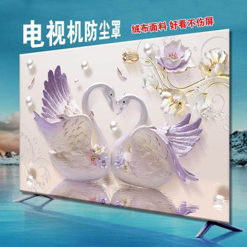 挂式70电视套套防尘罩布32 42 50 60 6555英寸曲面液晶电视机罩,淘宝优惠券,粉丝福利购,淘宝优惠卷