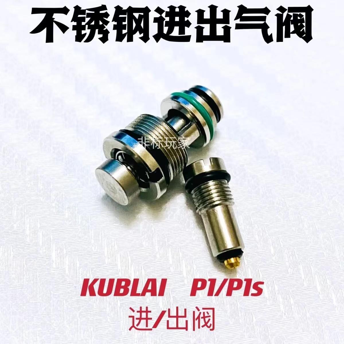 P1P3P4P5P7P9不锈钢进出气阀加大流量进气阀拆卸工具气阀耐受410 - 图2