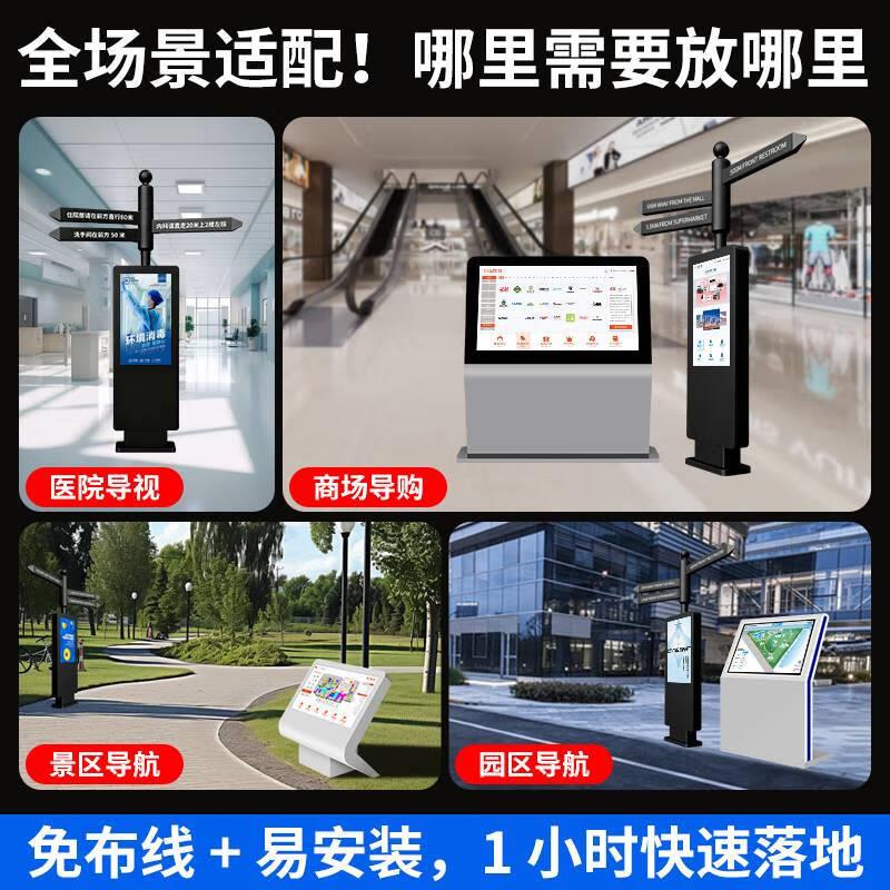 智能电子指路牌公园机场室外旋转指路机器人户外语音导览数字大屏 - 图1