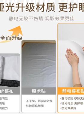 8K静电投影幕布壁纸贴白色卧室白板贴高清可携式防潮墙面美化防水