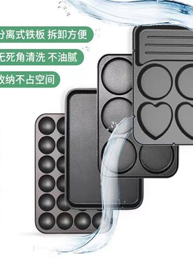 煎饼锅煎蛋神器k全自动电饼锅煎蛋器可拆卸煎烤烤盘插电荷包蛋