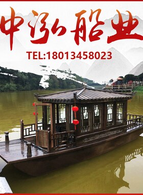 木船画舫船景区观光船民r宿接待房船仿古餐饮船游船水上旅游休闲