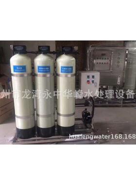工业软化水设备 井水地下水过滤器 去离子软水机 水处理设备