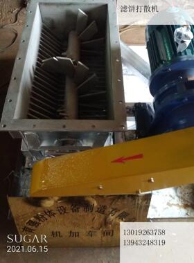 半湿粘水泥结块粉碎机 滤饼块料纤维打散器 吸潮结团料破碎阀