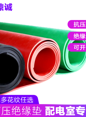 绿色条纹平面高压绝缘垫胶皮垫防滑耐磨 厚3/5/8mm橡胶板地毯10kv