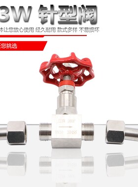 304不锈钢焊接针型阀直通高压焊接截止阀J23W-160P焊接仪表管针阀
