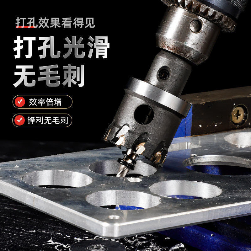 不锈钢开孔器厚铁板专用合金打孔钻头不锈钢板扩孔金属开口器神器,淘宝优惠券,粉丝福利购,淘宝优惠卷