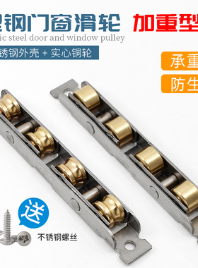 平移塑钢门窗滑轮80/77型不锈钢滚轮玻璃移门下轮推拉窗户槽轮子