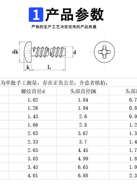 碳钢镀镍十字盘头自攻钉M2.6M3M3.5M4圆头小螺钉PB平尾自攻螺丝钉