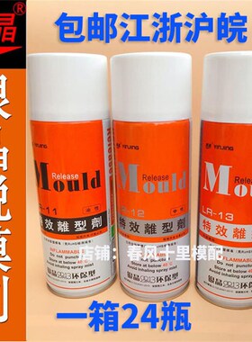 包邮银晶模具清洗剂CM-31塑胶模洗模水强力去污模具清洗剂脱模剂